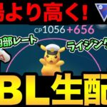 フル強化したキャプテンピカチュウでバトル！世界を見にいくぞ！【 ポケモンGO 】【 GOバトルリーグ 】【 GBL 】【 スーパーリーグ 】