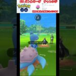 修行　ポケモンGO GOバトルリーグチャレンジ　153回目　＃ポケモン　＃ポケットモンスター　＃Pokémon #ポケモンGO