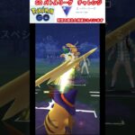 修行　ポケモンGO GOバトルリーグチャレンジ　66回目　＃ポケモン　＃ポケットモンスター　＃Pokémon ＃ポケモンGO