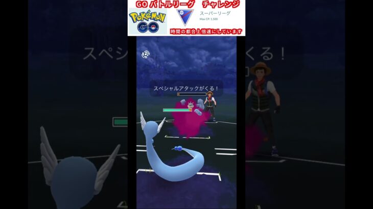 修行　ポケモンGO GOバトルリーグチャレンジ　70回目　＃ポケモン　＃ポケットモンスター　＃Pokémon ＃ポケモンGO