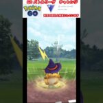 修行　ポケモンGO GOバトルリーグチャレンジ　74回目　＃ポケモン　＃ポケットモンスター　＃Pokémon ＃ポケモンGO