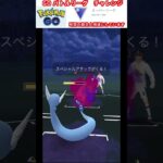 修行　ポケモンGO GOバトルリーグチャレンジ　91回目　＃ポケモン　＃ポケットモンスター　＃Pokémon ＃ポケモンGO