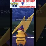 修行　ポケモンGO GOバトルリーグチャレンジ　92回目　＃ポケモン　＃ポケットモンスター　＃Pokémon ＃ポケモンGO