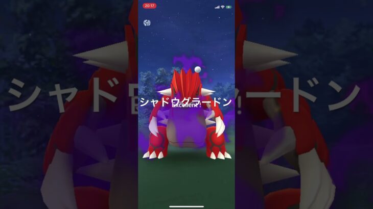 ポケモンGO GOロケット団サカキを倒してシャドウグラードンをゲット！　#pokémon