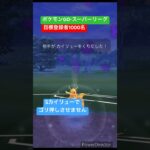 【ポケモンGO】即引きは意外と負け戦だと思う #ポケモンgo