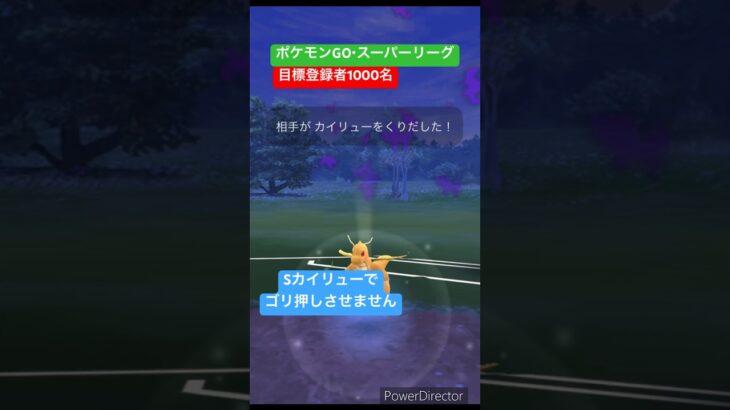 【ポケモンGO】即引きは意外と負け戦だと思う #ポケモンgo