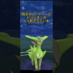 【ポケモンGOハイパーリーグ】デンリュウ　ビリジオン　ニョロボン　 #ポケモンgo 　#shorts