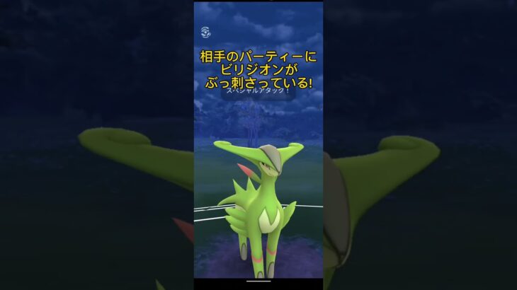 【ポケモンGOハイパーリーグ】デンリュウ　ビリジオン　ニョロボン　 #ポケモンgo 　#shorts