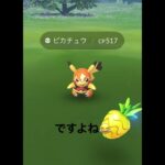 【ポケモンGO】マスピカ色違いチャレンジ🤤 #pokemon #ポケモン #shorts