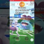 【ポケモンGO】男は黙ってメガフシギバナ１人討伐！ #shorts #ポケモンgo #ポケモン #ソロ討伐