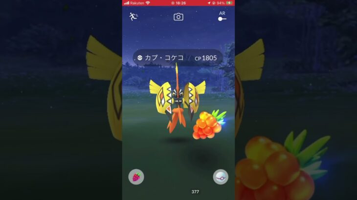 【ポケモンGO】カプコケコゲッチャレ #ポケモン #tapukoko #ショート#伝説  #pokemongo #shorts #カプコケコ