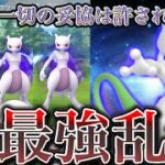 【ポケモンGO】シャドウミュウツーを大量に捕獲！リトレーン神個体も色違いも全部欲しい！！！…この確率は一体…！？