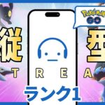 【ポケモンGO】ランク1～ 1番強い御三家パーティを見つけたい。#Shorts #PokemonGO #ポケモンGO