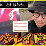 【ポケモンGO】奇跡の瞬間！！！！ゲンシグラードンのレイドデイで魅せた！色100狙いで「チーム松本集結」そして連戦の中でドラマを作り上げてゆくぅ～スペシャル！【ゲンシカイキ】