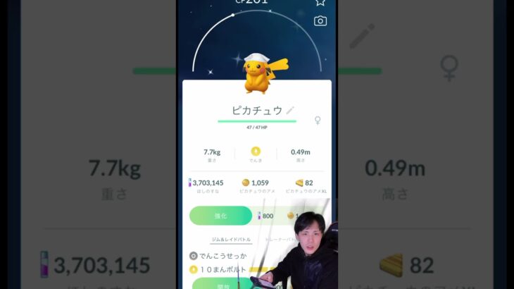 【ポケモンGO】キャプテンピカチュウ色違い狙うと100%が出るジンクスが定着…。TVアニメコラボお疲れ様でした。 #ポケモンgo #ポケモン #ポケgo