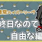 【ポケモンGO】14勝6敗　通常ハイパーリーグ　最終日なので自由な編成　【１９６０】　ライブ配信 【2024.3.15】