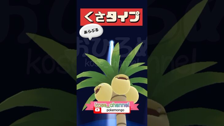 【ポケモンGO】１位が2個取れたので賞品のおひろめ #こうせいちゃんねる #おひろめ