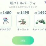 ポケモンGO春カップスーパーリーグバージョン2周目！行くぞ！