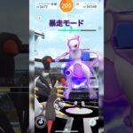 《ポケモンGO》チームで2人討伐〜強風のシャドウミュウツー編〜