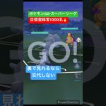 【ポケモンGO】裏2体なだれ痛いしな🤣 #ポケモンgo