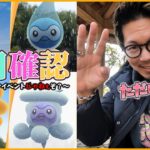 【ポケモンGO】え、ポワルンじゃないの！？簡潔明瞭シンプルに「ウェザーウィーク2024攻略法」をぶった斬る！日本に帰ってきた金沢の傾奇者がついに「遠征の裏側」を語り散らすスペシャル！【日本凱旋】
