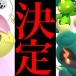 【GOフェス2024】緊急速報！！今すぐチケット買うべき！？今年はあの色違いも！仙台とグローバルで激アツが待ってる・・。【ポケモンGO・マーシャドー】