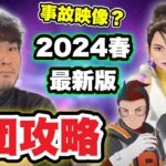 事故発生？！GOロケット団リーダー戦攻略法2024春を伝授します【ポケモンGO】