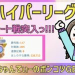 ポケモンGOバトルリーグ【2111】：ちゃんてぃーのポンコツGBL配信