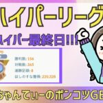 ポケモンGOバトルリーグ【2370】：ちゃんてぃーのポンコツGBL配信