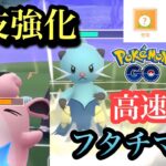 『ポケモンGO』技が2個も強化されたフタチマル！まさかの強さ【スーパーリーグ】#gbl #pokemon #pokemongo #ゲーム #ゲーム実況 #ポケモン #ポケモンgo #対戦 #バトル