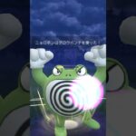 【ポケモンGO】サカキをニョロボンで3タテ！？#ポケモン #ポケモンgo #スーパーリーグ #対戦動画 #shorts