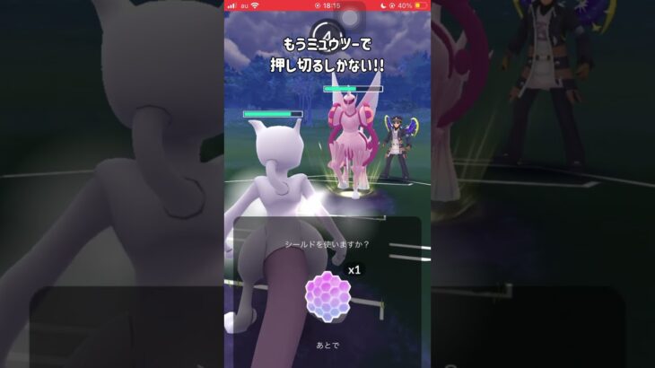 【ポケモンGO】今一番刺さってる!?りゅうのはどう型ギラティナのパーティその２【GBL】#shorts #ポケモンgo #gbl #ポケモン #マスターリーグ