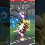 【ポケモンGO】りゅうのはどう型ギラティナでパーティ負けを捲る!?【GBL】#shorts #ポケモンgo #gbl #ポケモン #マスターリーグ