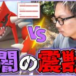 【ポケモンGO】シャドウグラードンを救いたい。その思いが「神の子」を目覚めさせた。【GOロケット団占拠】