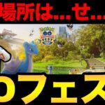 GOフェス！GOフェス！GOフェス！祭りだ！祭りだ！祭りだ！【 ポケモンGO 】【 GOバトルリーグ 】【 GBL 】【 スーパーリーグ 】