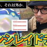 【ポケモンGO】前代未聞のバグRUSH！？ゲンシカイオーガのレイドデイがやばすぎた！色100だけを狙ったら「なんじゃこりゃあ！？」の大波乱スペシャル！【やったな】