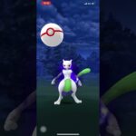 ポケモンGO❗️色違い🌟S.ミュウツー出現😆50戦して…色違い1匹だけ😓とりあえず、やつあたりは消しておこう😮‍💨