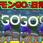 【ポケモンGOな日常】初手Sナマズンにしたら！！春カップ編【ポケモンGO】