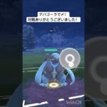 【ポケモンGO】もう一人の岩落とし使い！アバゴーラで春SL！ #ポケモンgo #gbl #ポケモンgoバトルリーグ