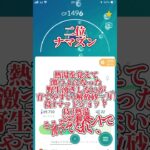 (ポケモンGO)スーパーリーグ自分が考える強いポケモン達TOP5              #スーパーリーグ#ポケモンGO