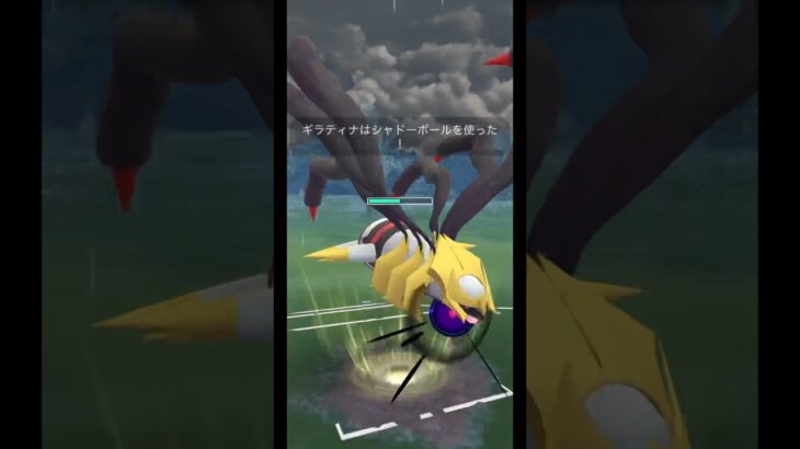 【ポケモンGO】遂にスーパーで使えるようになったギラティナオリジン!!レジスチルを完封する独自のタイプが強すぎる!!#gbl #ポケモン #ポケモンgo