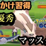 『ポケモンGO』新技習得で高回転化したマッスグマが環境にささりまくり【スーパーリーグ】#gbl #pokemon #pokemongo #ゲーム実況 #ゲーム #ポケモンgo #ポケモン #対戦