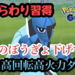 『ポケモンGO』新技習得ダゲキ！まさかの力を発揮する！？【スーパーリーグ】#gbl #pokemon #pokemongo #ゲーム #ゲーム実況 #ポケモン #ポケモンgo #対戦 #バトル