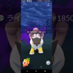 【ポケモンGO】シャドウライコウgetチャレンジ。