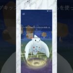 【ポケモンGO】夜投稿許して#ポケgo #ポケモン #ポケモンgo #ポケモンgoバトルリーグ #ポケモンsv #バトルリーグ