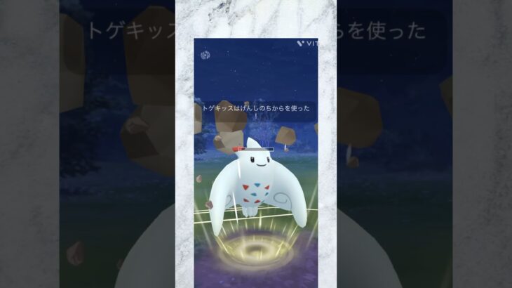 【ポケモンGO】夜投稿許して#ポケgo #ポケモン #ポケモンgo #ポケモンgoバトルリーグ #ポケモンsv #バトルリーグ