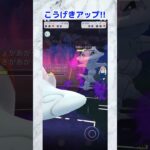 【ポケモンGO】何度もミスしても諦めなければ勝てる!!(適当)#ポケgo #ポケモンgo #ポケモンgoバトルリーグ #ポケモン #ポケモンsv #バトルリーグ