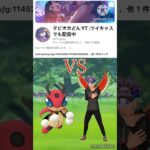 【ポケモンGO】今シーズン最後はタピオカどんさんと対戦！レディアン来シーズンもよろしく！(コラボ)#ポケモンgo #goバトルリーグ #ポケモン #shorts