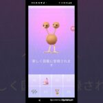 ポケモンGO実況ドードー発見！ドードーの捕獲に挑んでみた！果たして結果は〇〇な事！#ポケモンgo #ポケモン #shorts