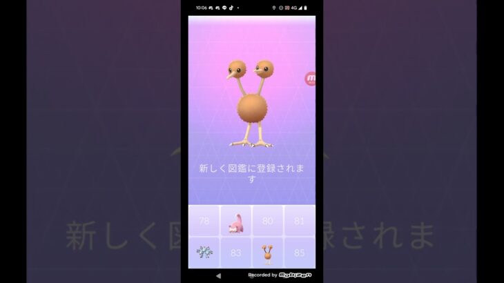 ポケモンGO実況ドードー発見！ドードーの捕獲に挑んでみた！果たして結果は〇〇な事！#ポケモンgo #ポケモン #shorts